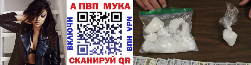 Alpha-PVP Соль Нововоронеж