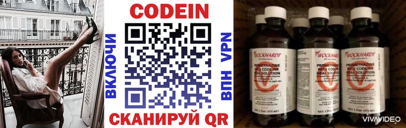 купить наркотик  KRAKEN tor  Codein напиток Lean (лин)  Нововоронеж 