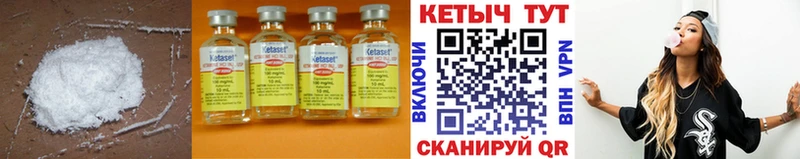 где купить   Нововоронеж  КЕТАМИН VHQ 