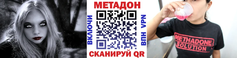МЕТАДОН VHQ  ссылка на мегу рабочий сайт  Нововоронеж  купить  