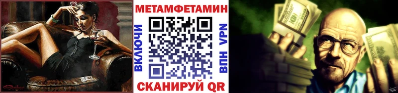 где найти наркотики  Нововоронеж  МЕТАМФЕТАМИН пудра 